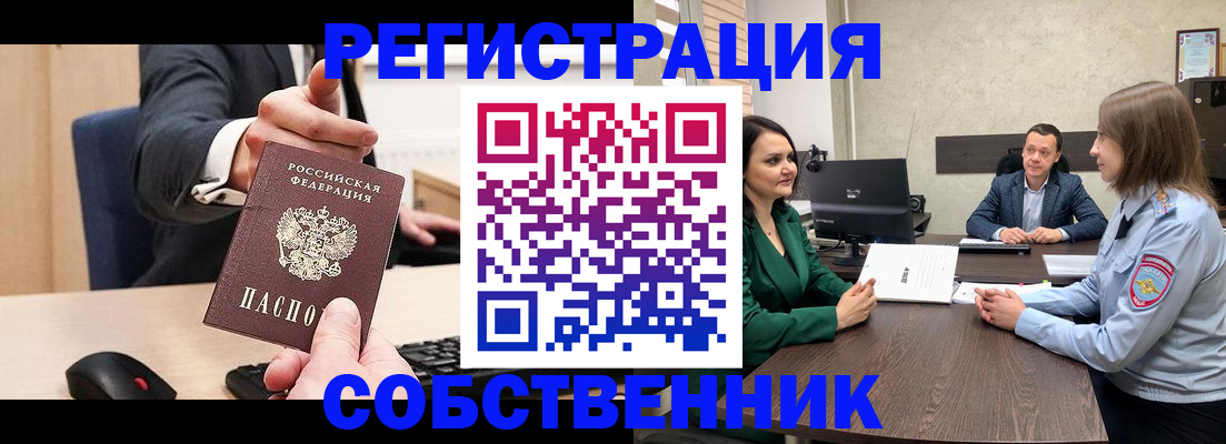 временная регистрация гарантия в Щёкино