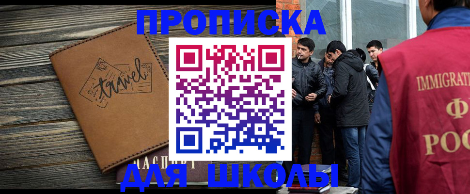 временная регистрация в Щёкино